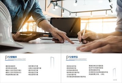 深圳東晟房地產(chǎn)評估 專業(yè)價(jià)值發(fā)現(xiàn)者，護(hù)航資產(chǎn)交易