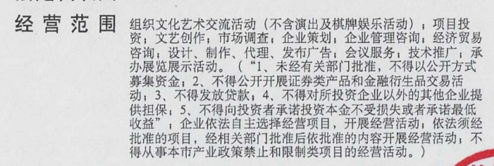 影視投資收益財(cái)稅處理指南 是否需要開具發(fā)票？
